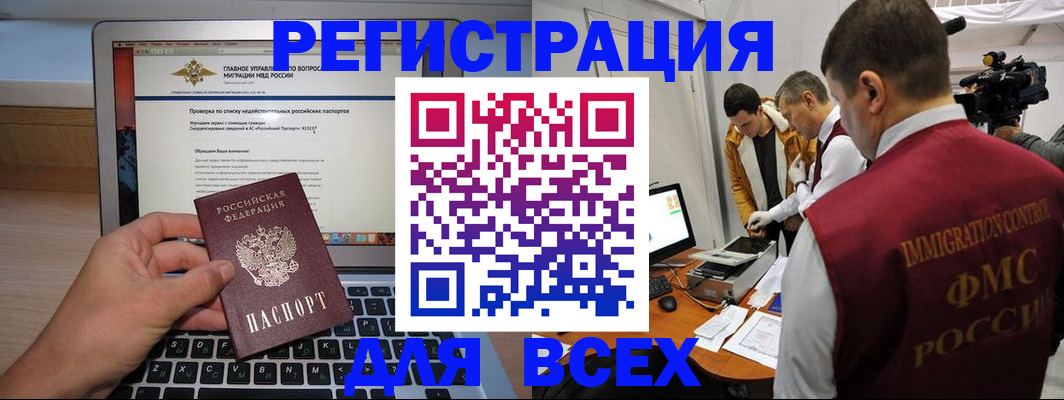 прописка регистрация в Гулькевичах