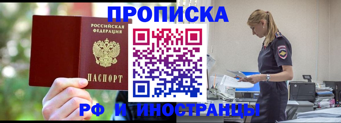 временная регистрация гарантия в Гулькевичах